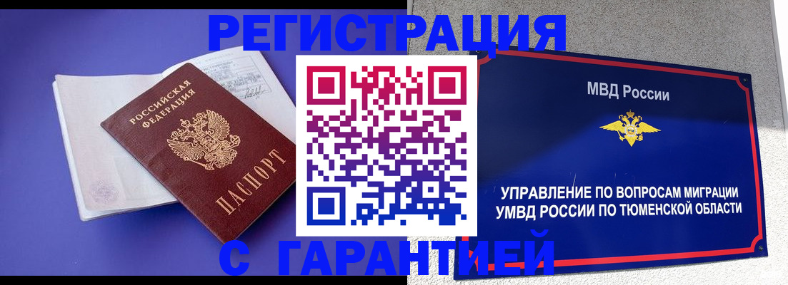 миграционный учет в Чистополье