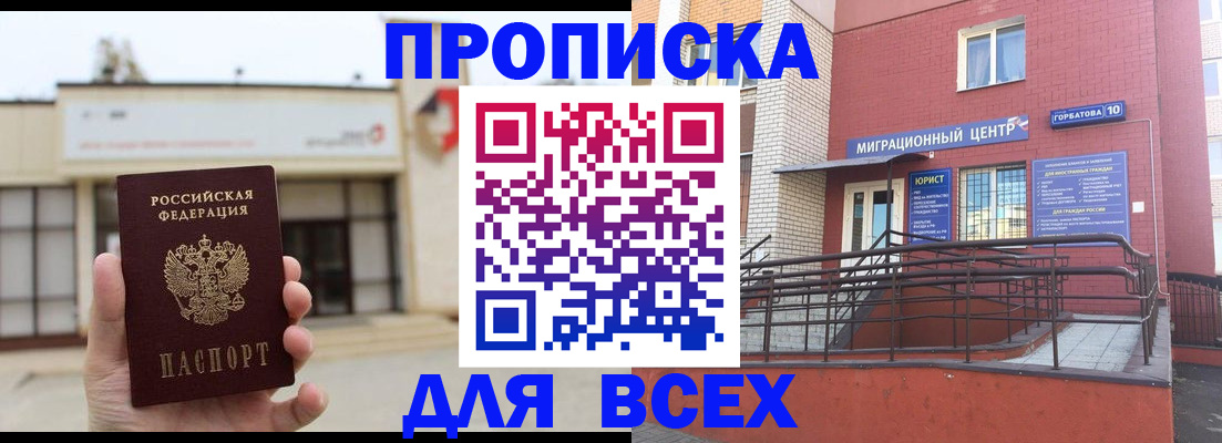 временная регистрация 2025 в Чистополье