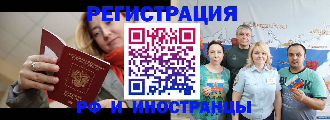 регистрация в Чистополье