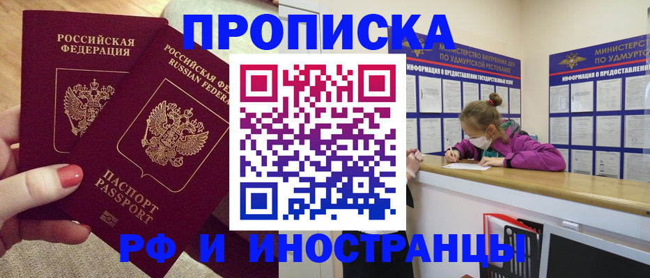 временная регистрация для всех в Чистополье