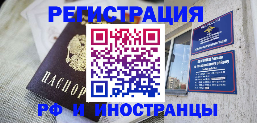 прописка для школы в Чистополье