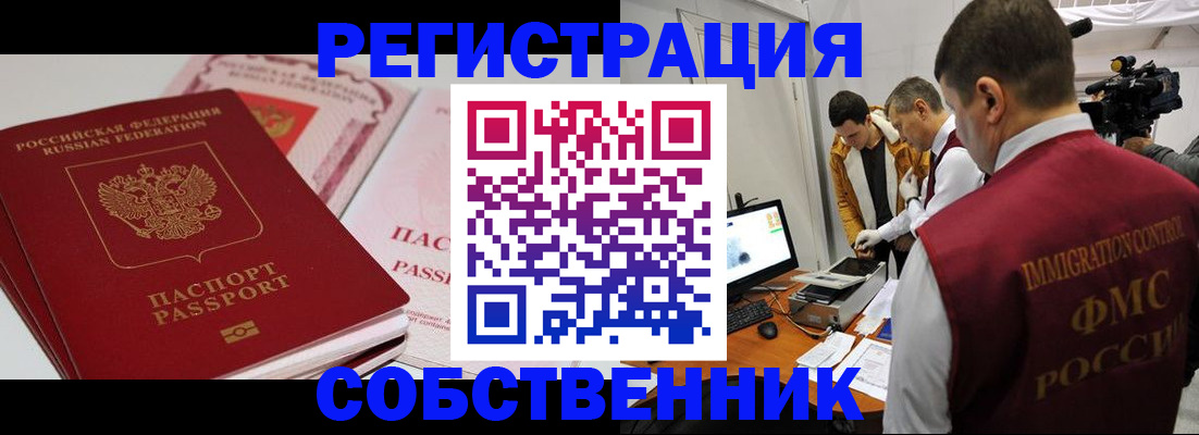 временная регистрация поиск в Чистополье
