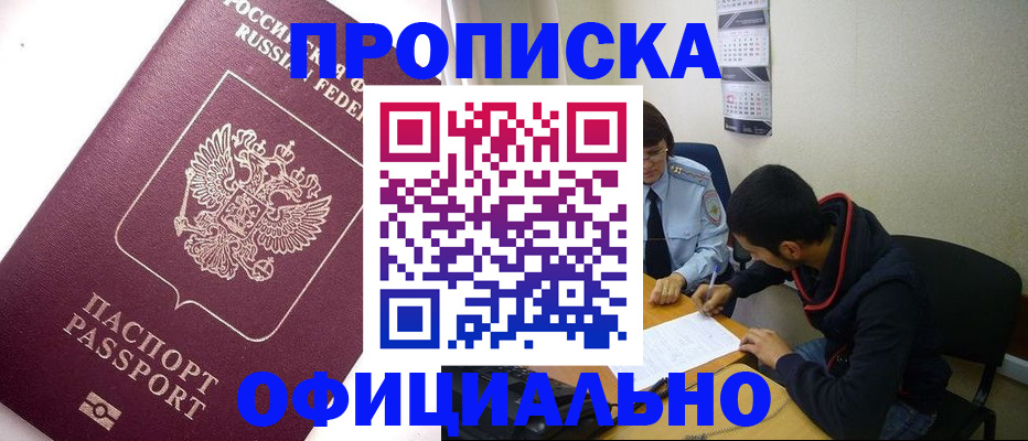 прописка для кредита в Чистополье
