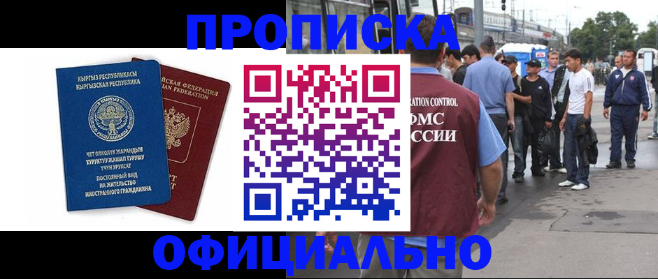 временная регистрация в Чистополье