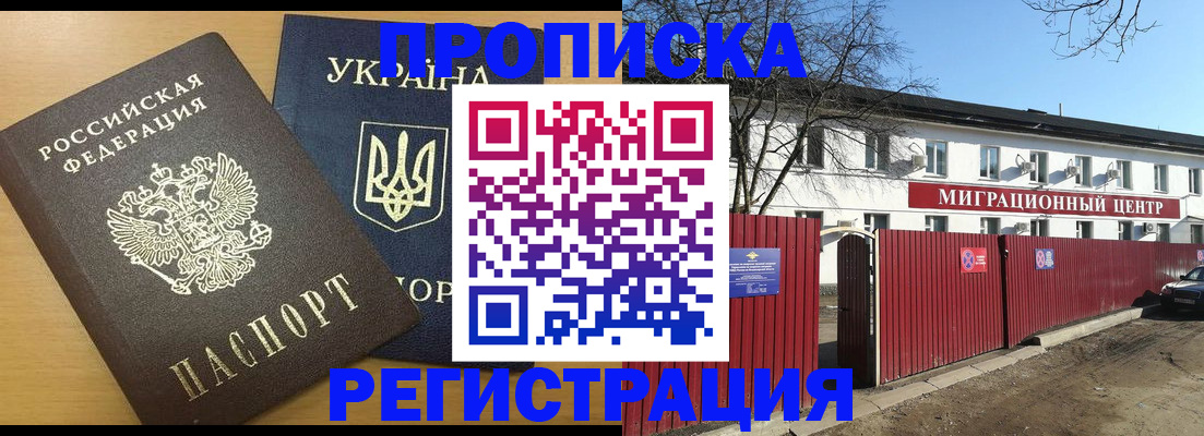 временная регистрация для школы в Чистополье