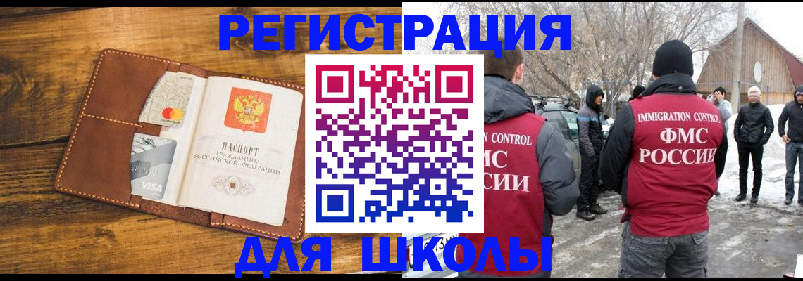 прописка для военкомата в Чистополье